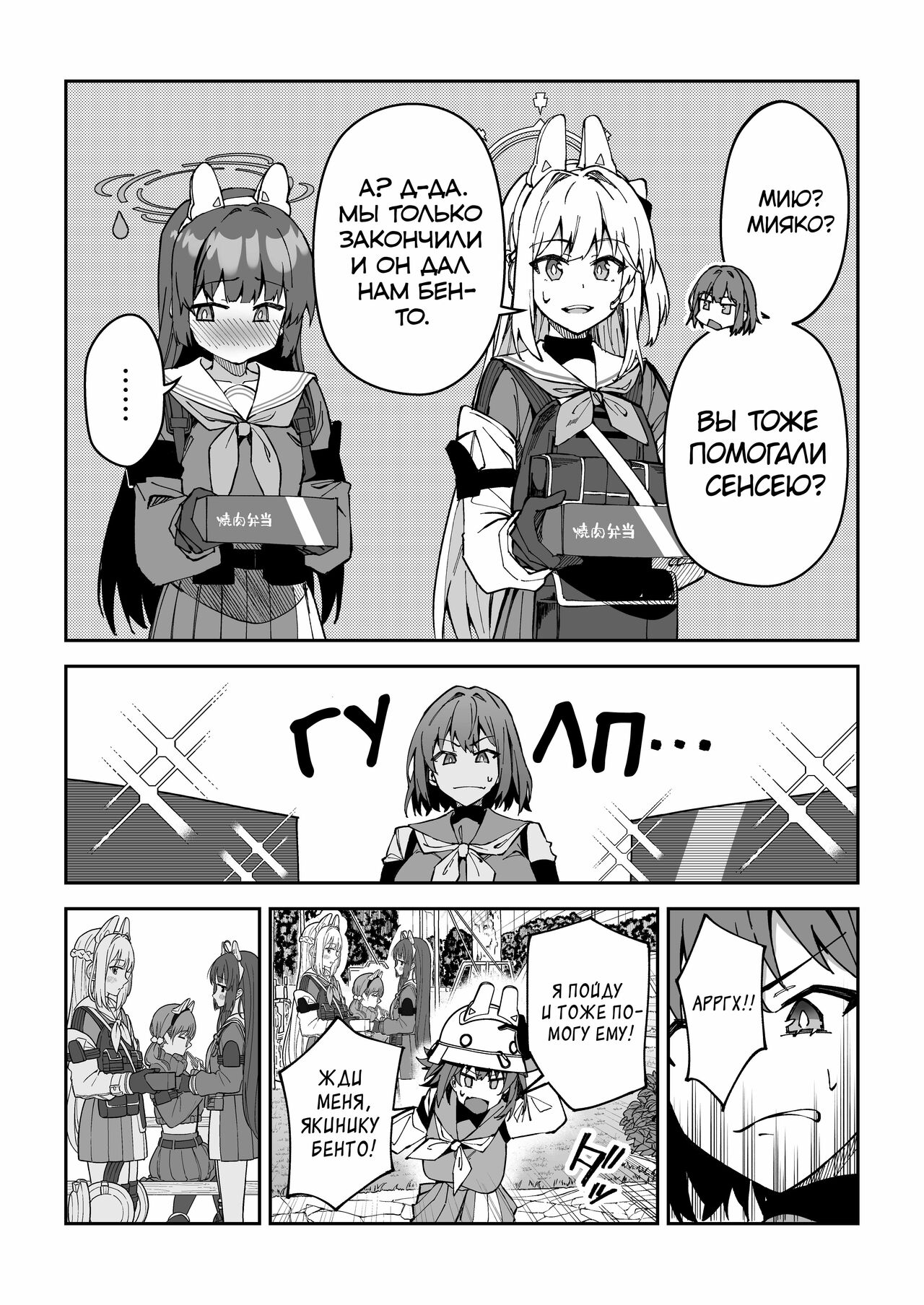 Yokujou Usagi no Shokuryou Choutatsu Sakusen | Миссия похотливого кролика по обеспечению продовольствием page 7 full