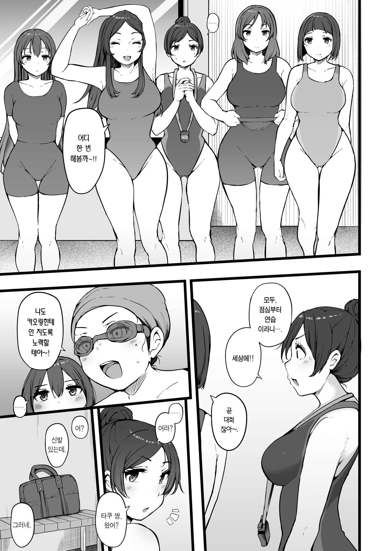 Butterfly P 0 | 버터플라이 P 0 page 10 full