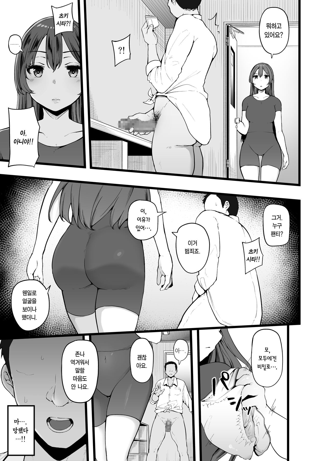 Butterfly P 0 | 버터플라이 P 0 page 12 full