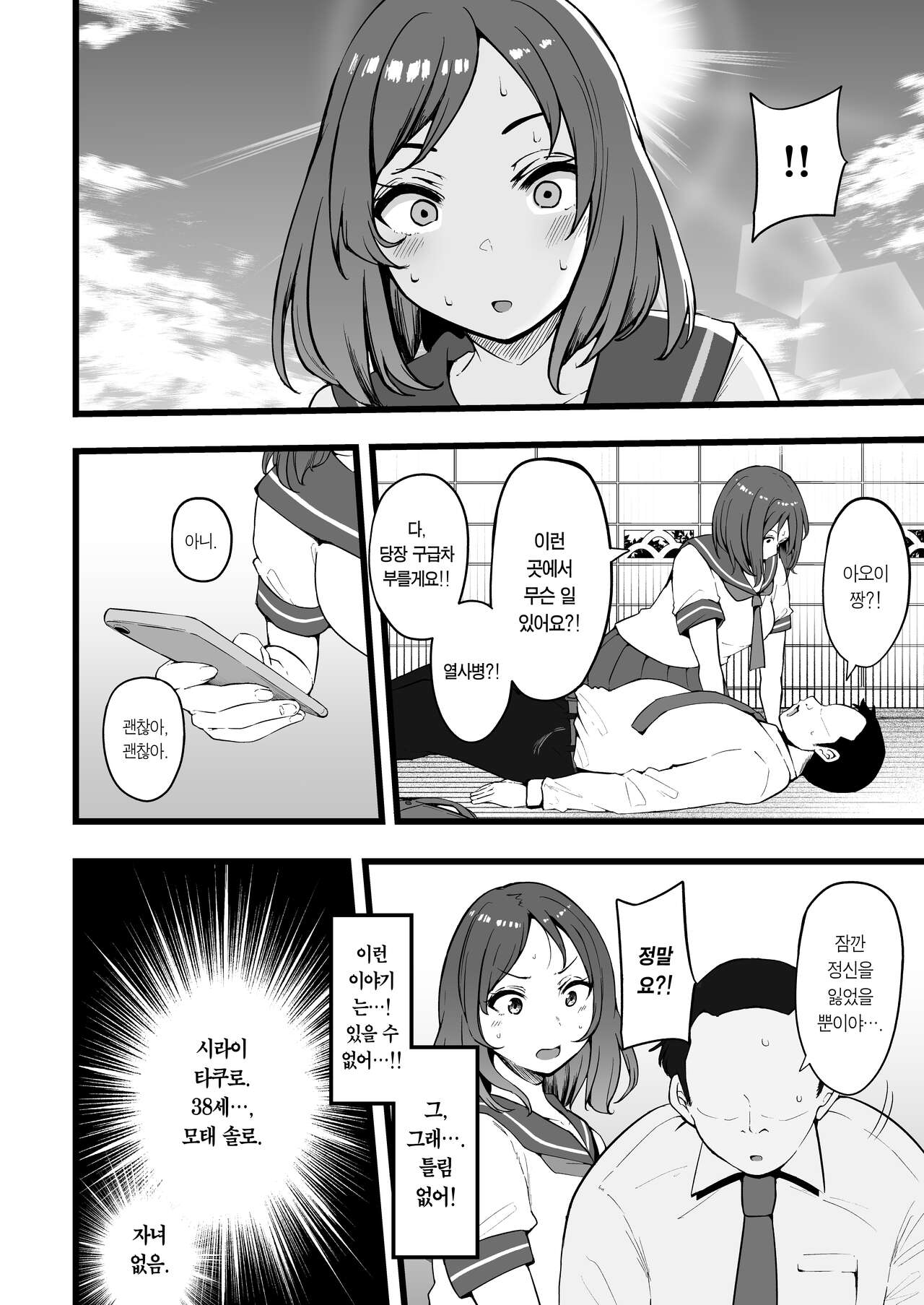 Butterfly P 0 | 버터플라이 P 0 page 3 full