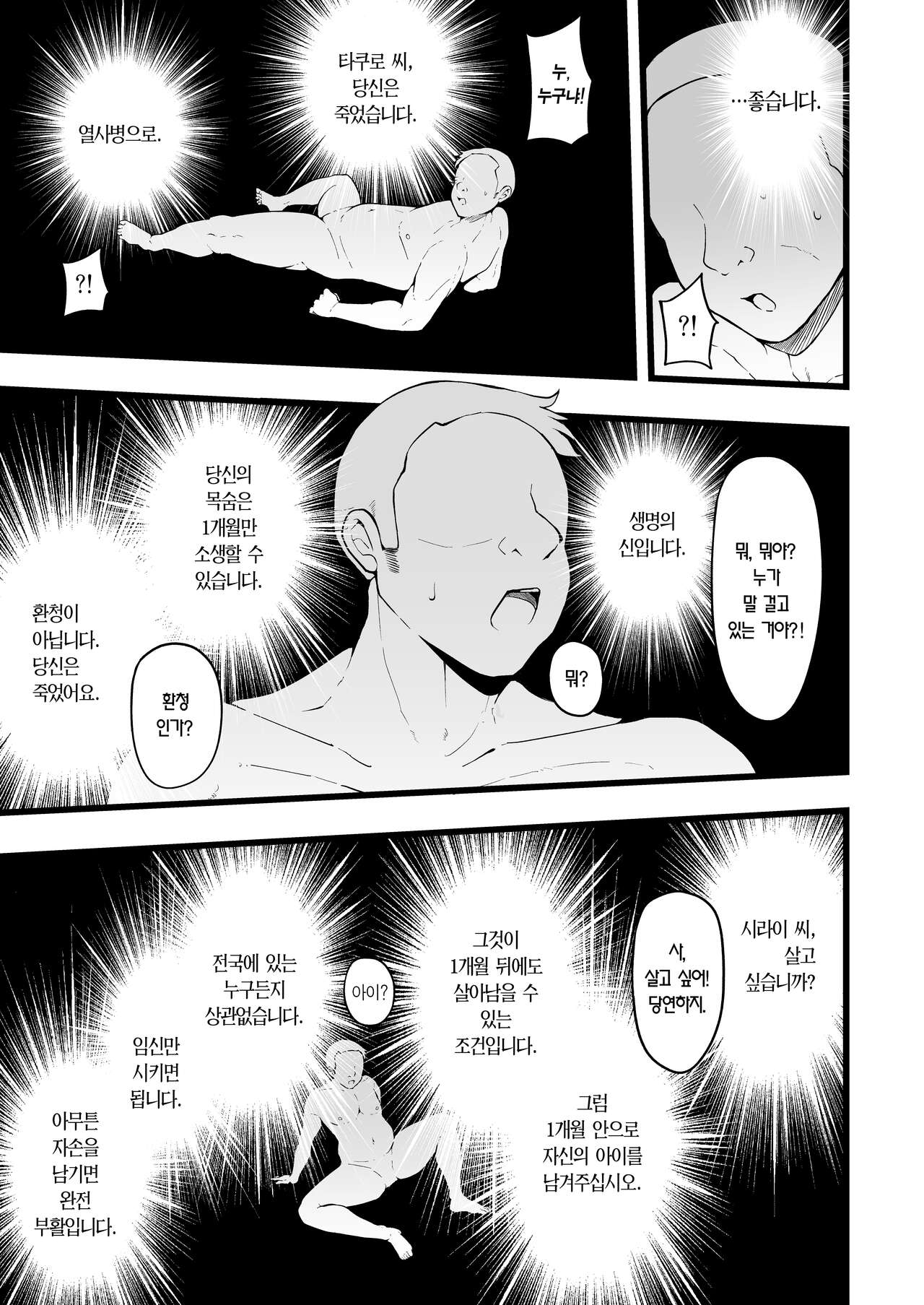 Butterfly P 0 | 버터플라이 P 0 page 4 full