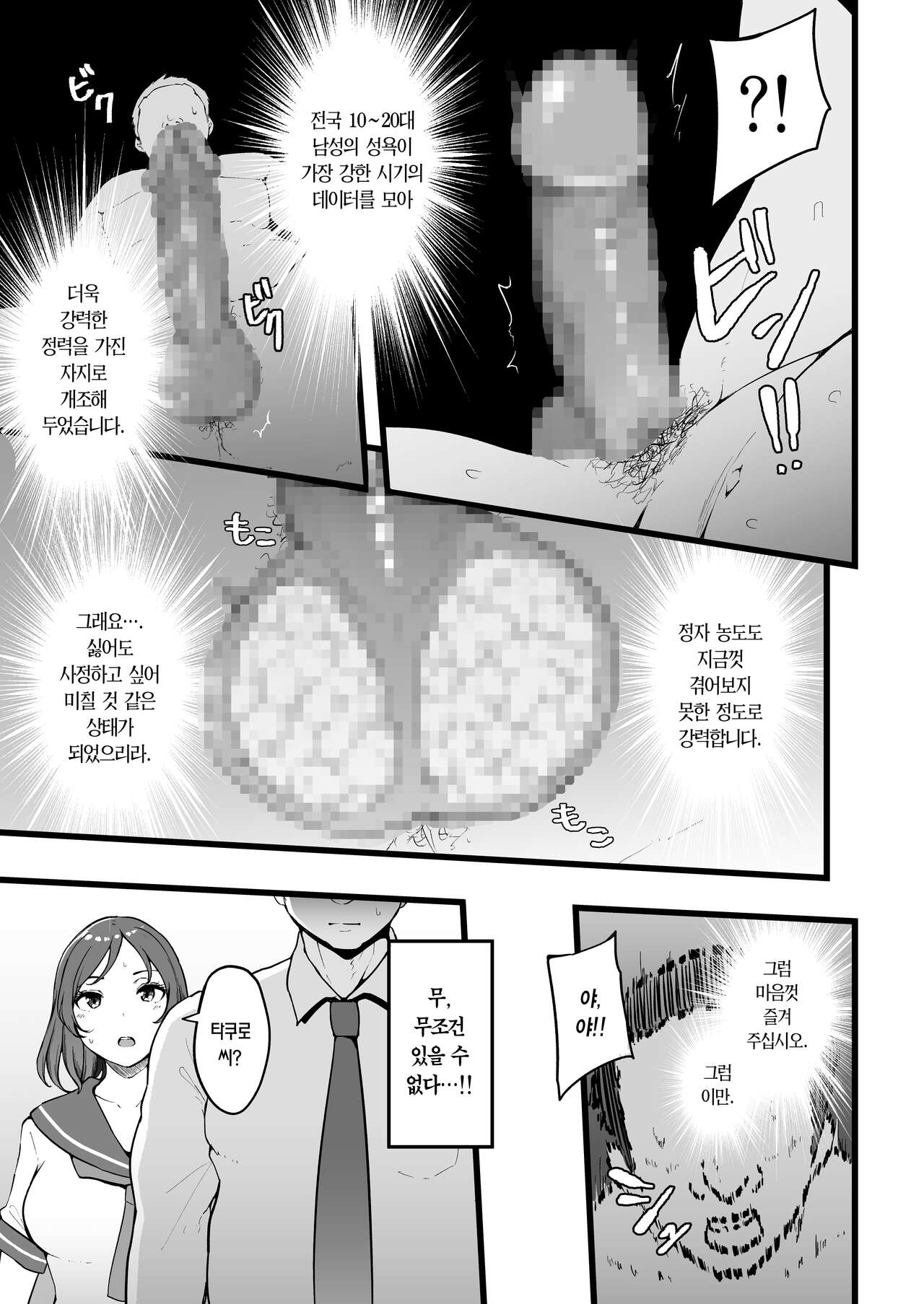 Butterfly P 0 | 버터플라이 P 0 page 6 full