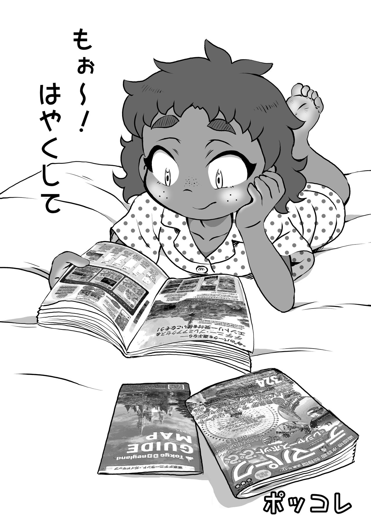 Mou~! Hayaku Shite page 3 full