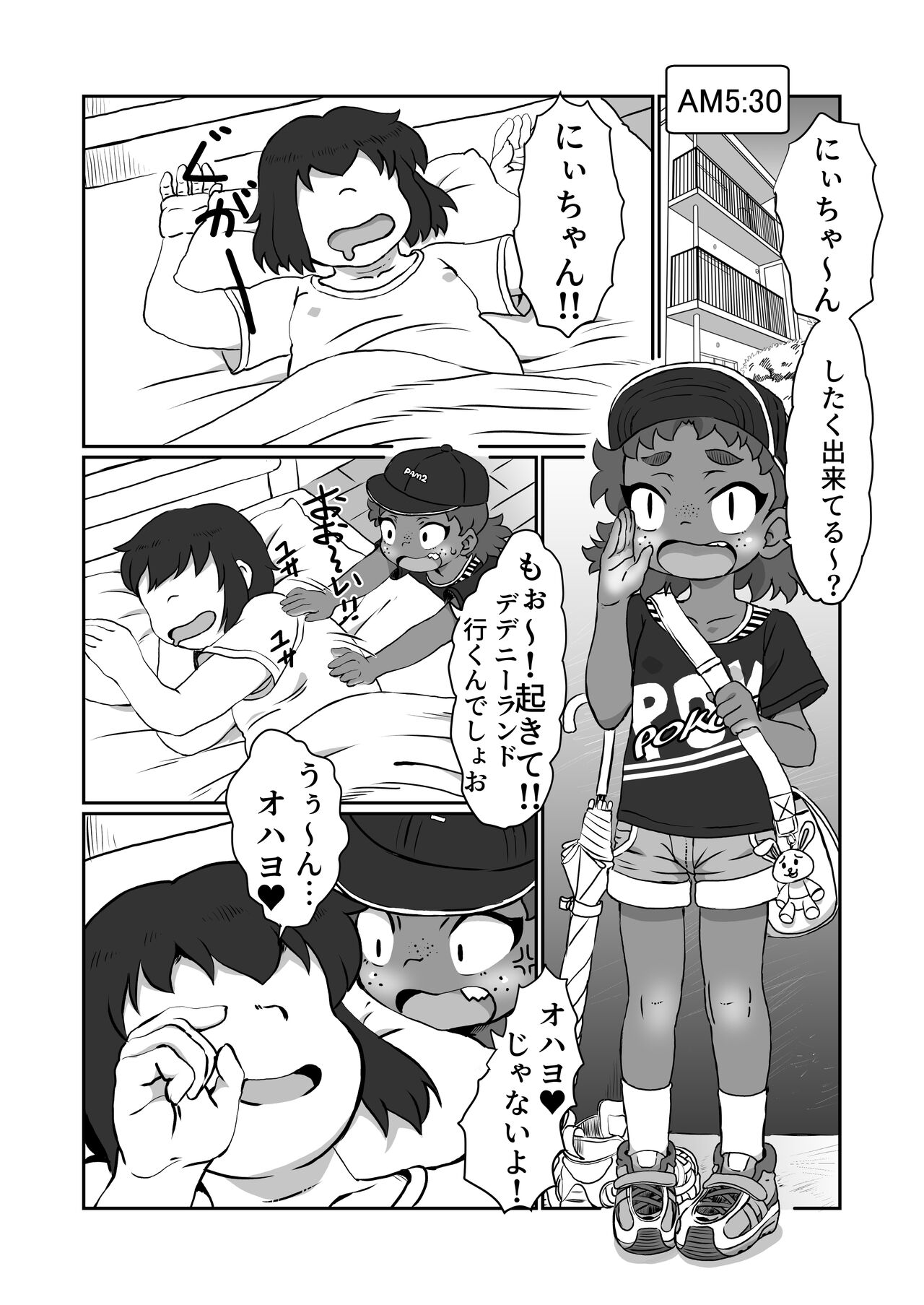 Mou~! Hayaku Shite page 4 full