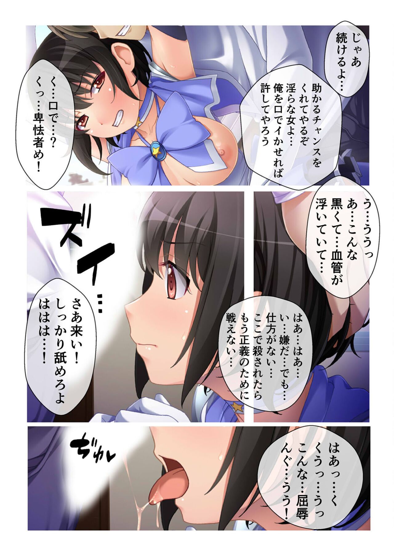 COMIC Amanure Vol. 5 page 10 full