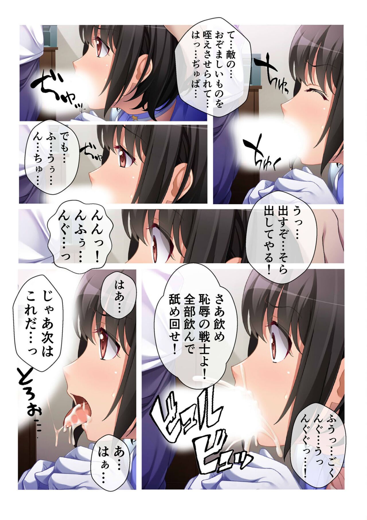 COMIC Amanure Vol. 5 page 11 full