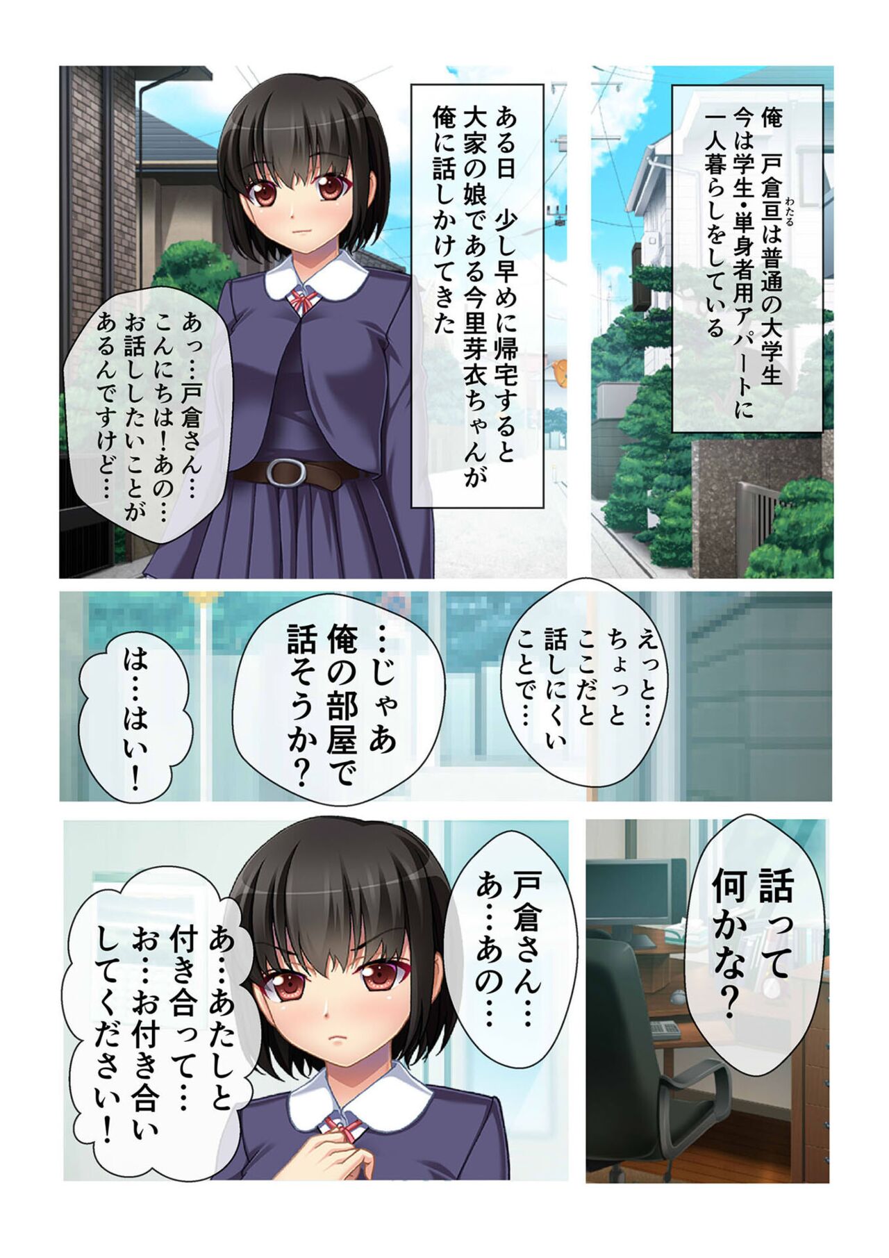 COMIC Amanure Vol. 5 page 3 full