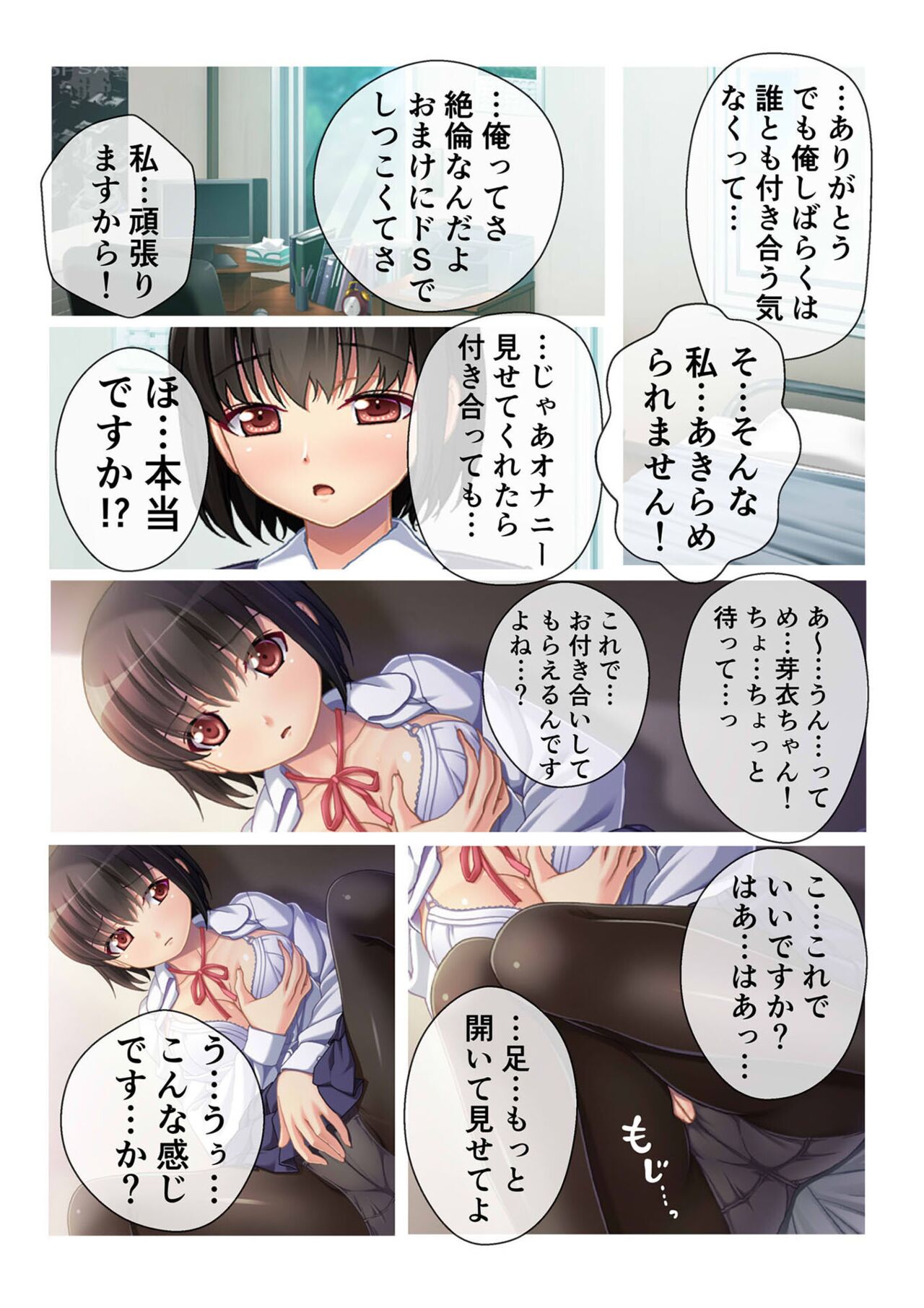 COMIC Amanure Vol. 5 page 4 full