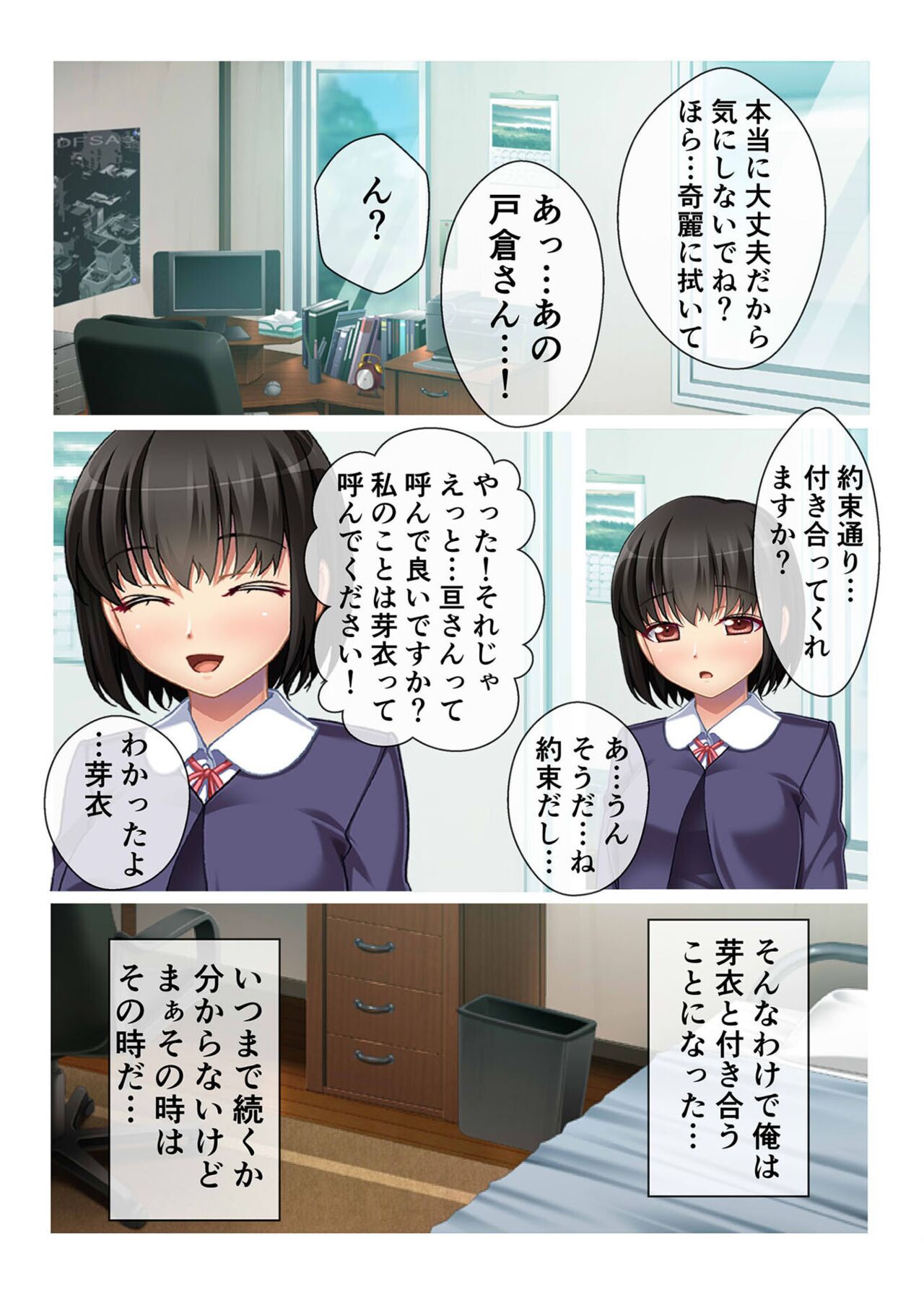 COMIC Amanure Vol. 5 page 7 full
