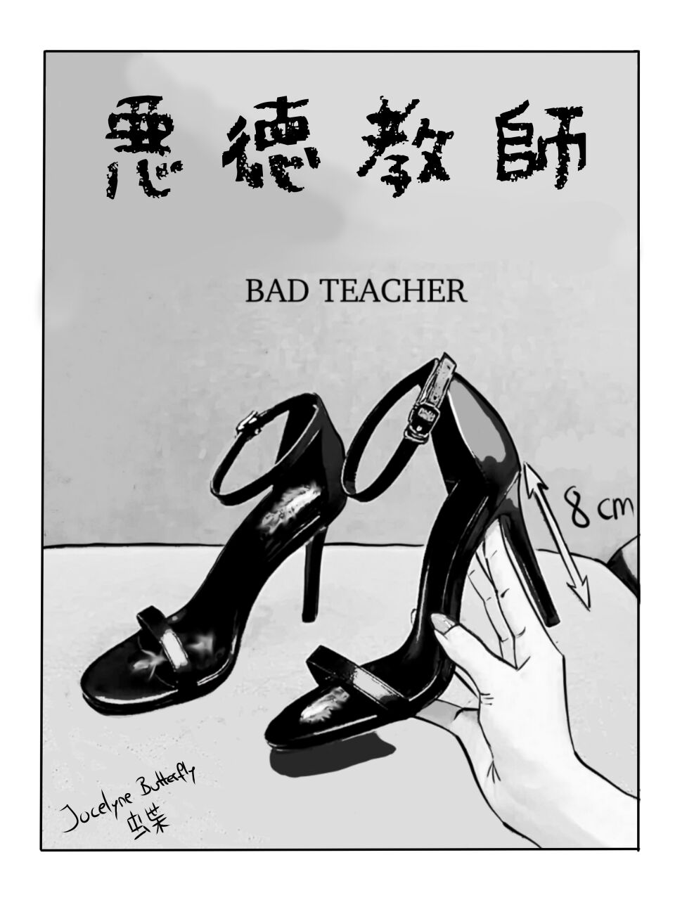 Bad teacher page 1 full