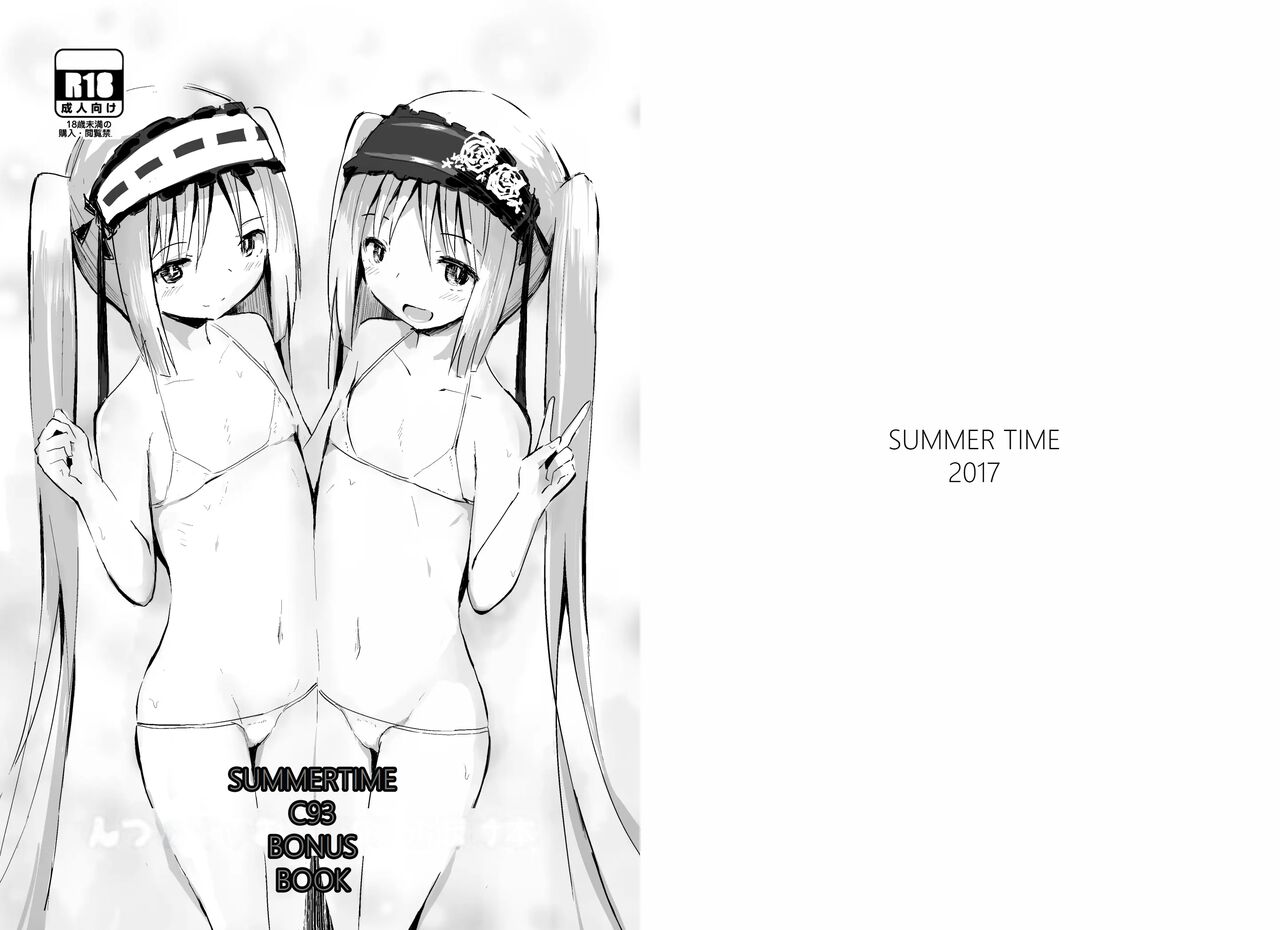 Nna Timun C93 Omakebon | Summertime C93 Bonus Book page 1 full