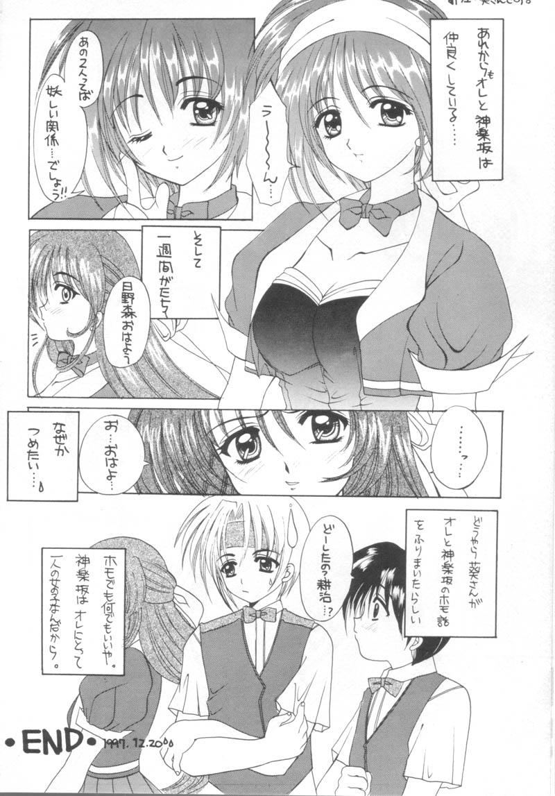 LOVE YOU ONLY page 11 full