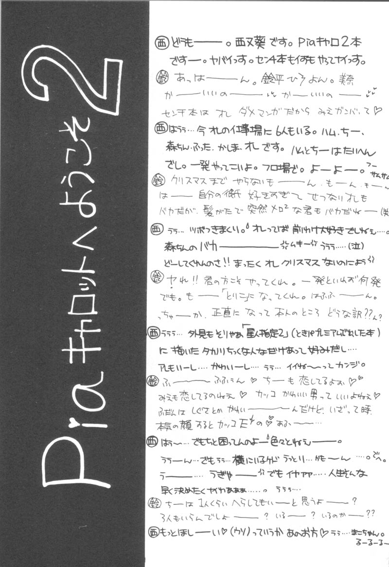 LOVE YOU ONLY page 4 full