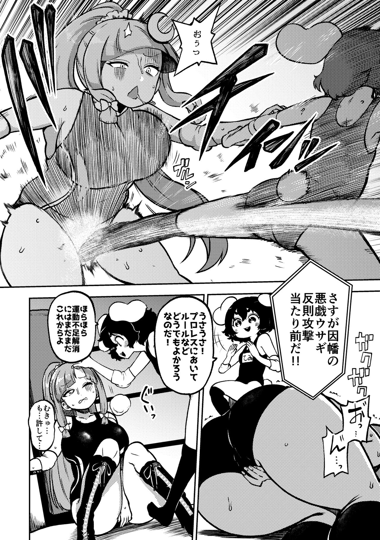skeb na Gensou Shoujo Shuu 7 page 6 full