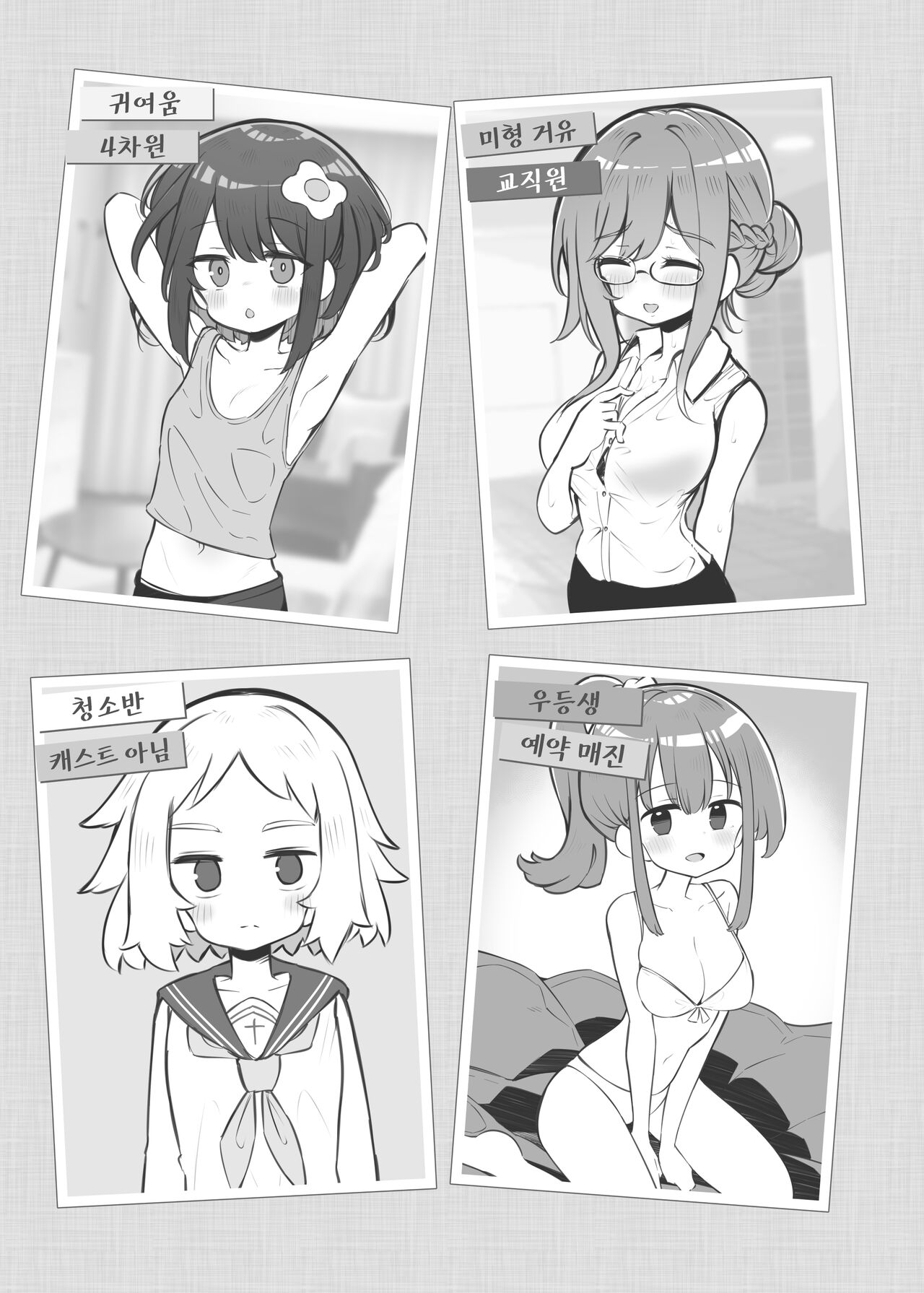 Bunkasai Soapland 2 | 문화제 소프랜드 2 page 4 full