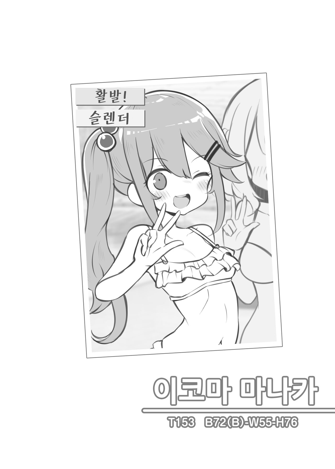 Bunkasai Soapland 2 | 문화제 소프랜드 2 page 5 full