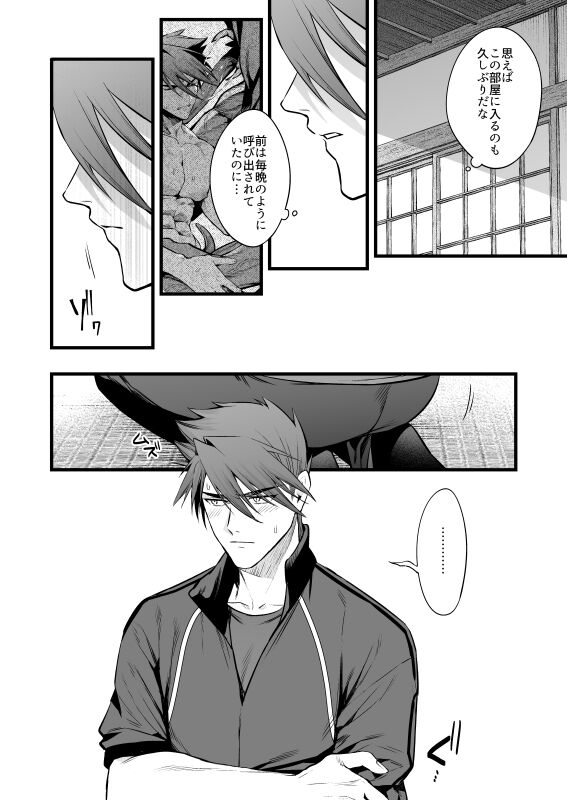 Kamigakari no Nagusami 2 page 11 full