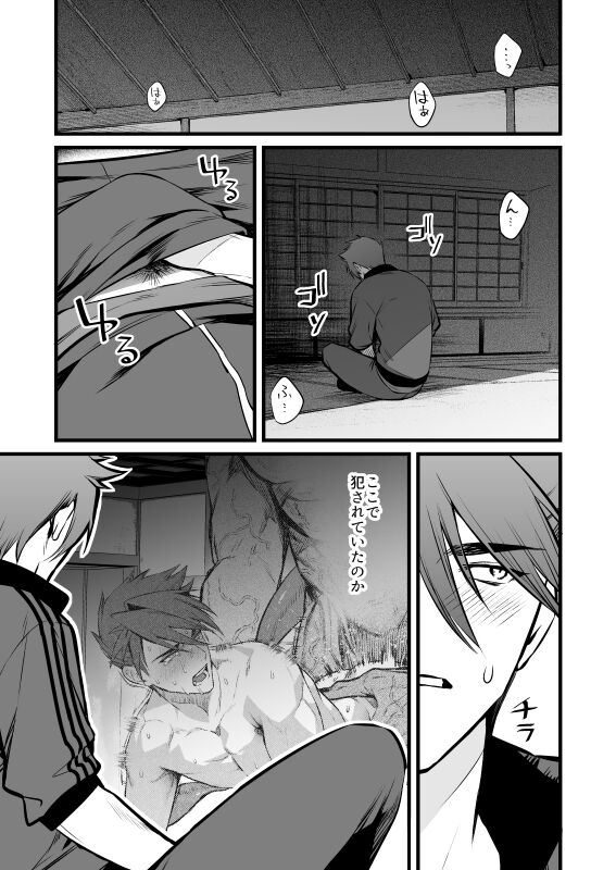 Kamigakari no Nagusami 2 page 12 full