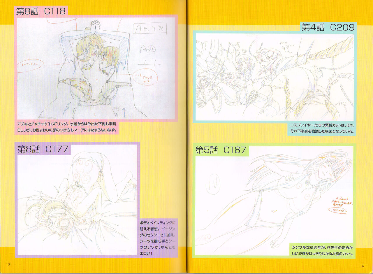 Maken-Ki! Two - BD Scan - 05 - JP Special Book page 11 full