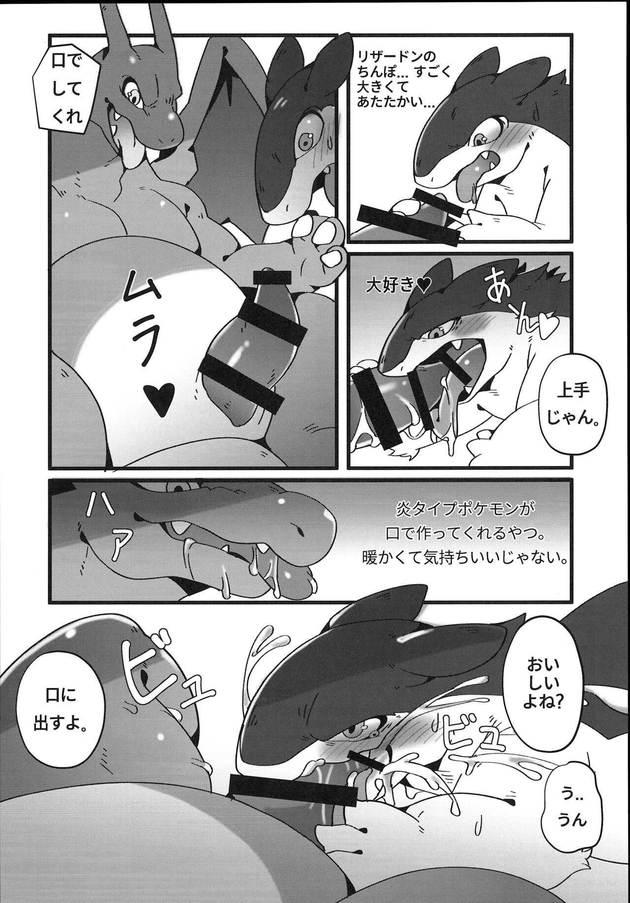 Koyoi Itsumo no Nomi Tomo to page 11 full