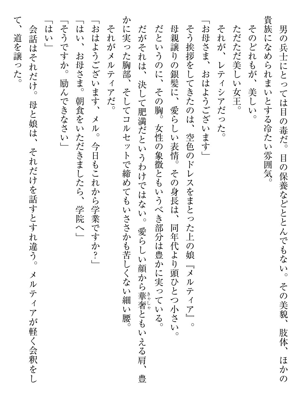 Inbi na Doukutsu no Sono Oku de page 11 full