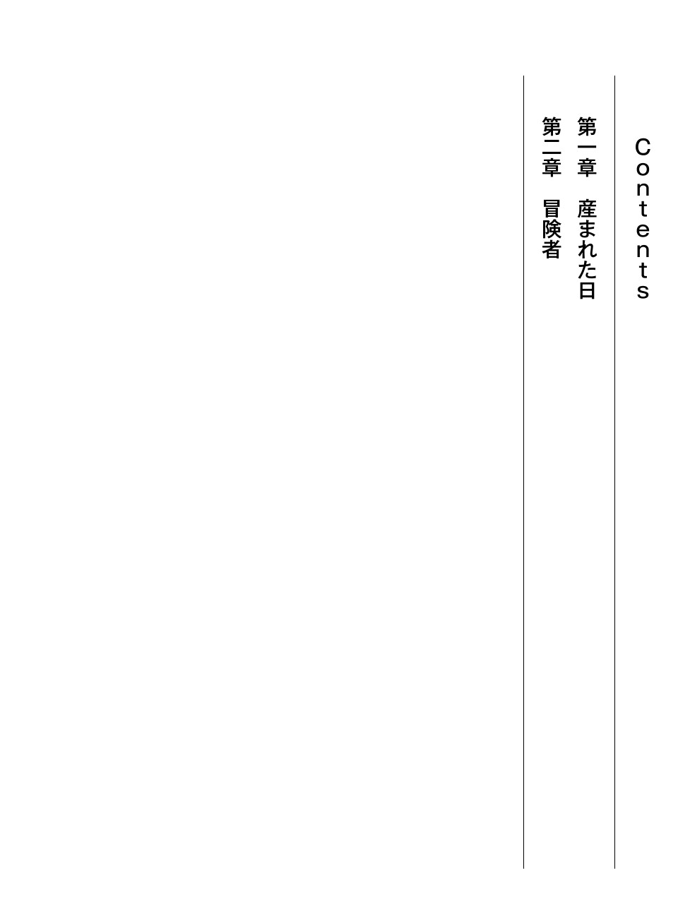 Inbi na Doukutsu no Sono Oku de page 4 full