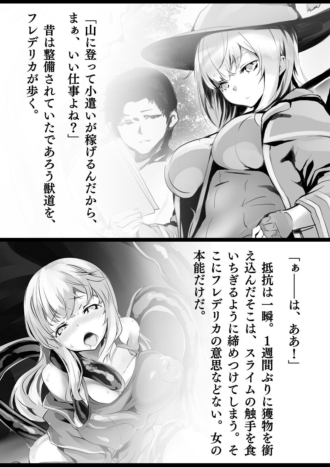 Inbi na Doukutsu no Sono Oku de page 6 full