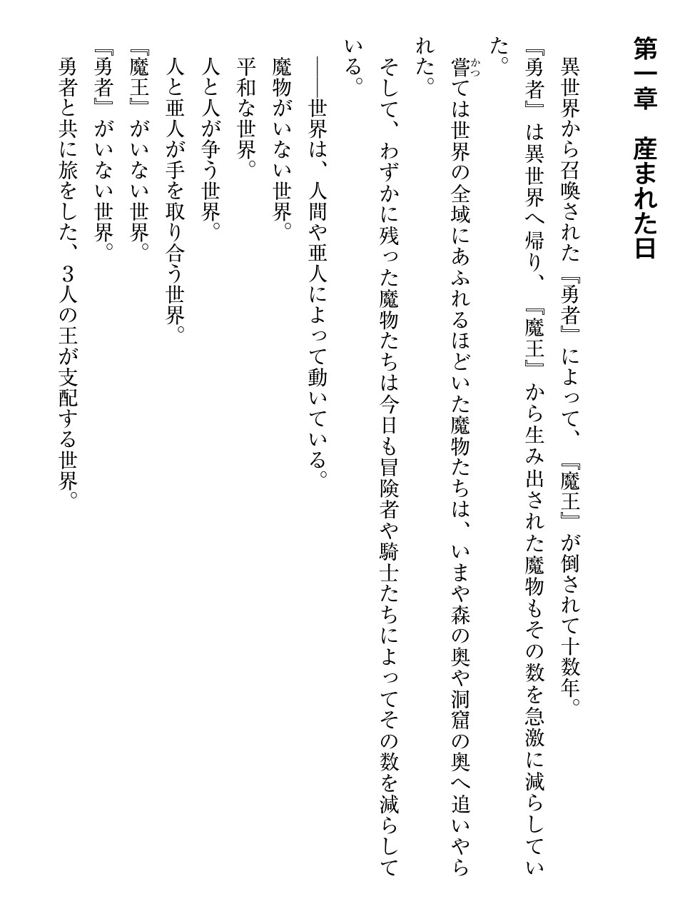 Inbi na Doukutsu no Sono Oku de page 7 full