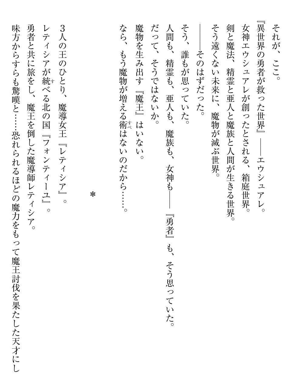 Inbi na Doukutsu no Sono Oku de page 8 full