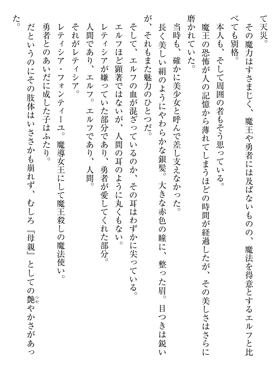 Inbi na Doukutsu no Sono Oku de page 9 full