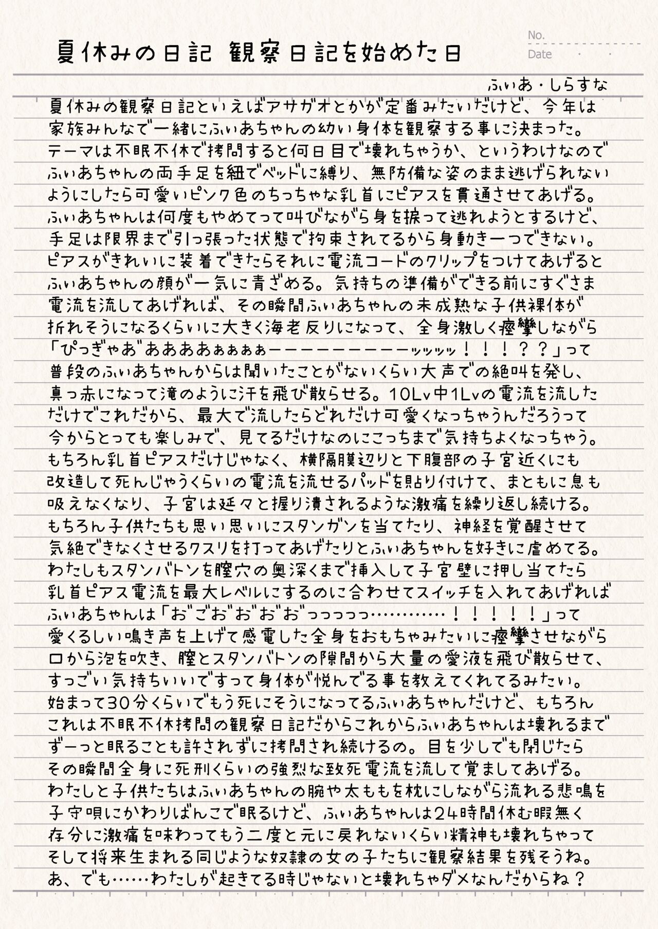 Yuri Ryona Junai Imoto to. Hon tikubi piasu no hon page 12 full