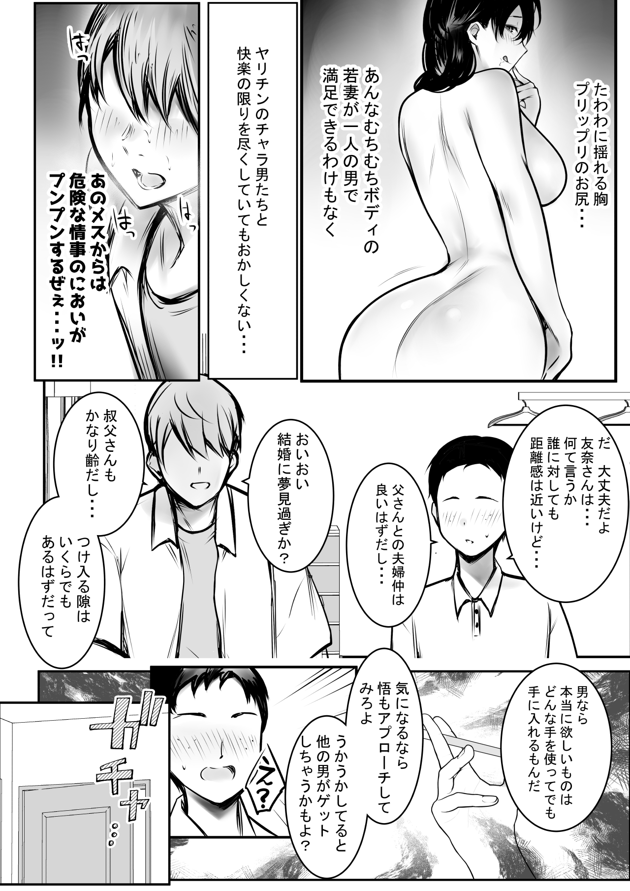 Boku ga Saki ni Suki datta Gibo ga Yarichin no Charao-tachi ni Tanetsuke Sareru Natsu 3 page 10 full