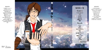 (goti-gure) Gochigure - The First Order - [Digital] cover