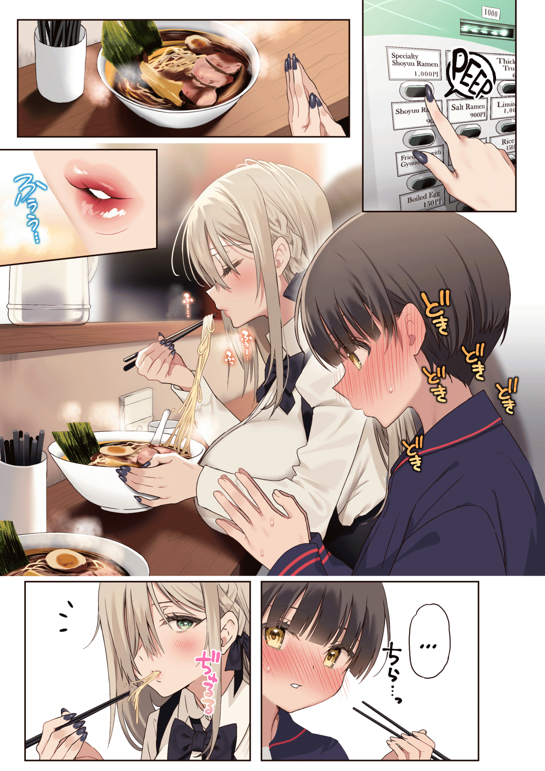 Boku no koto ga suki sugiru toshiue in kya onee-san no sei shori seikatsu ● REC page 12 full