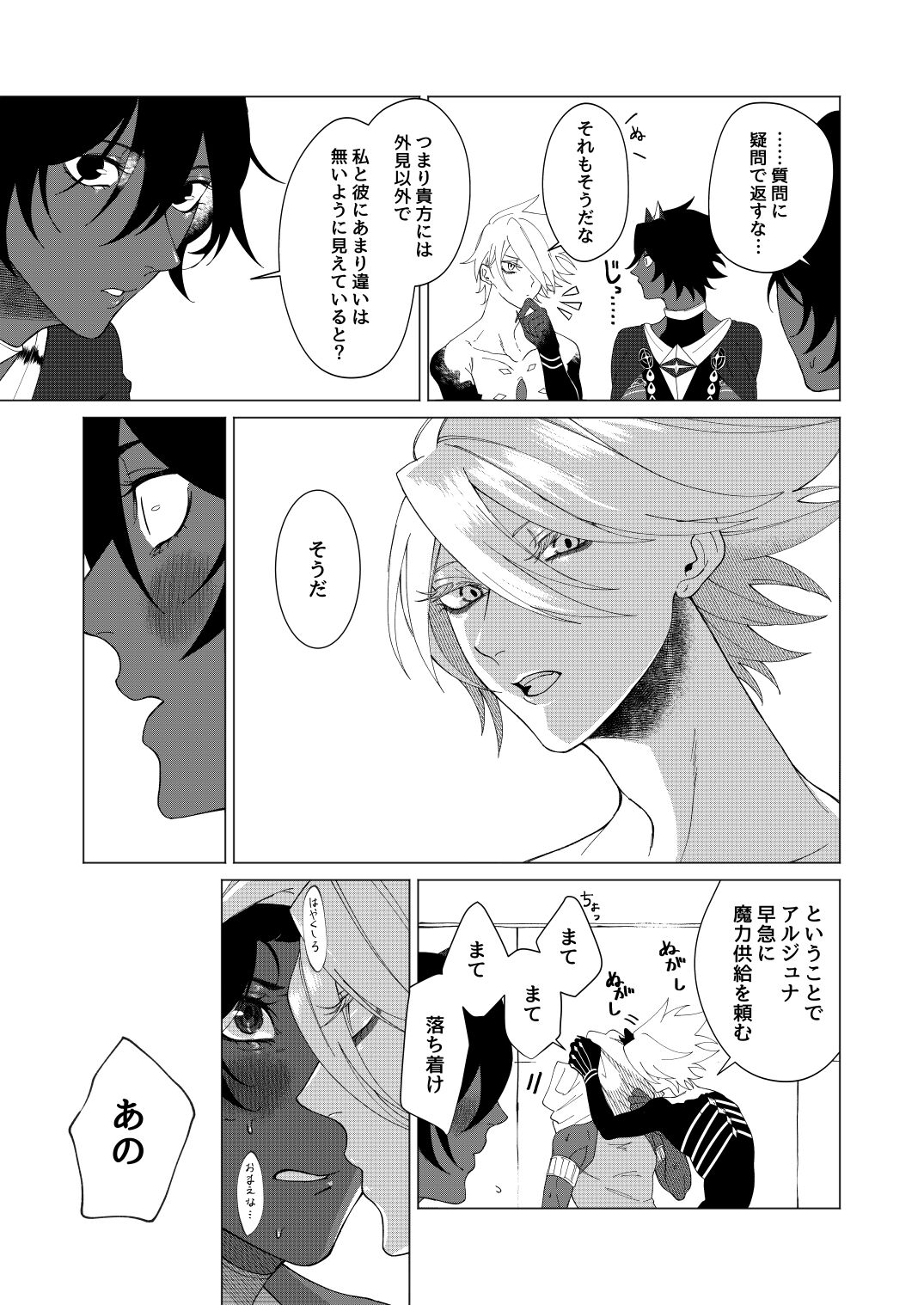 Yume de mata aimashou page 10 full
