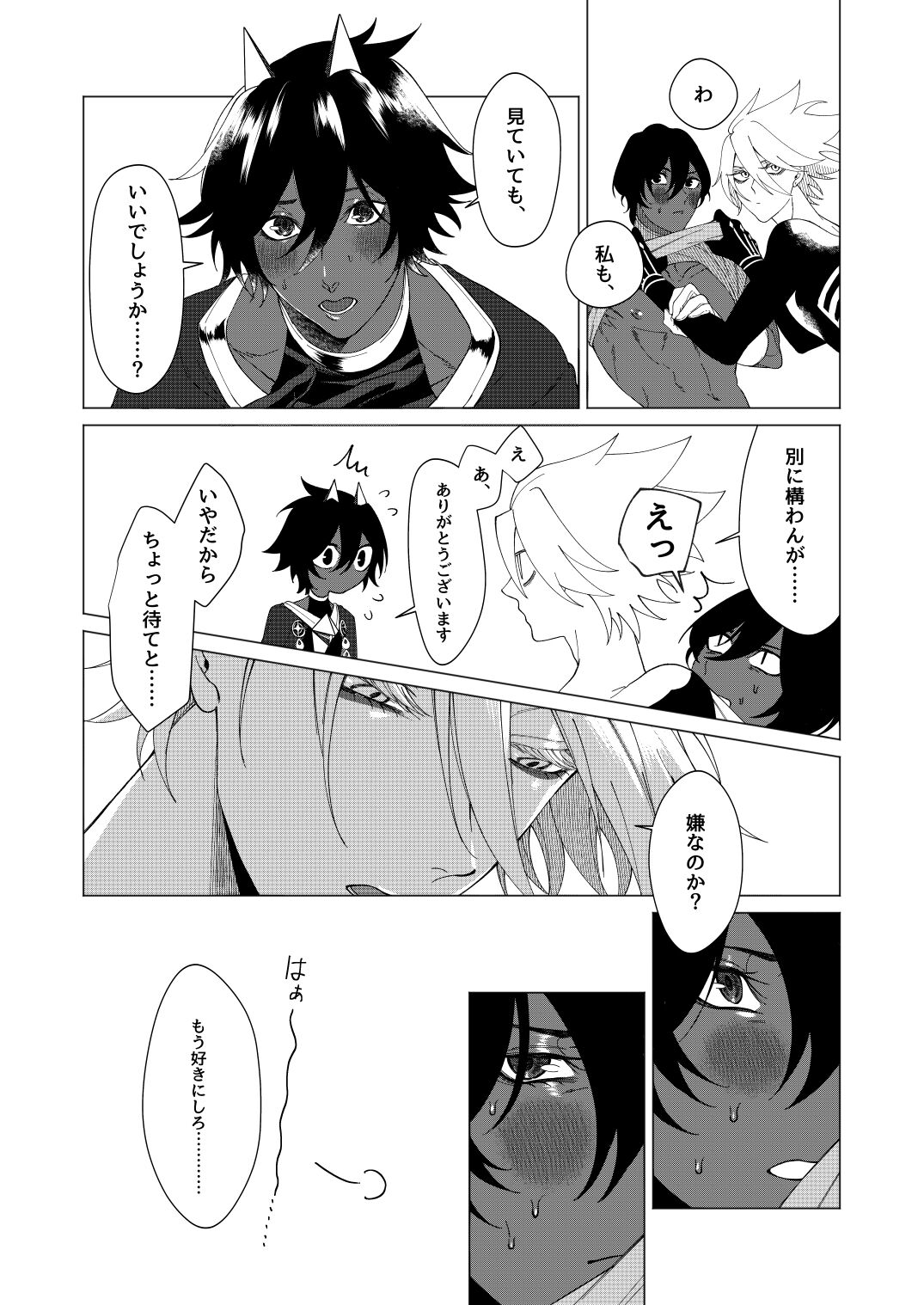 Yume de mata aimashou page 11 full