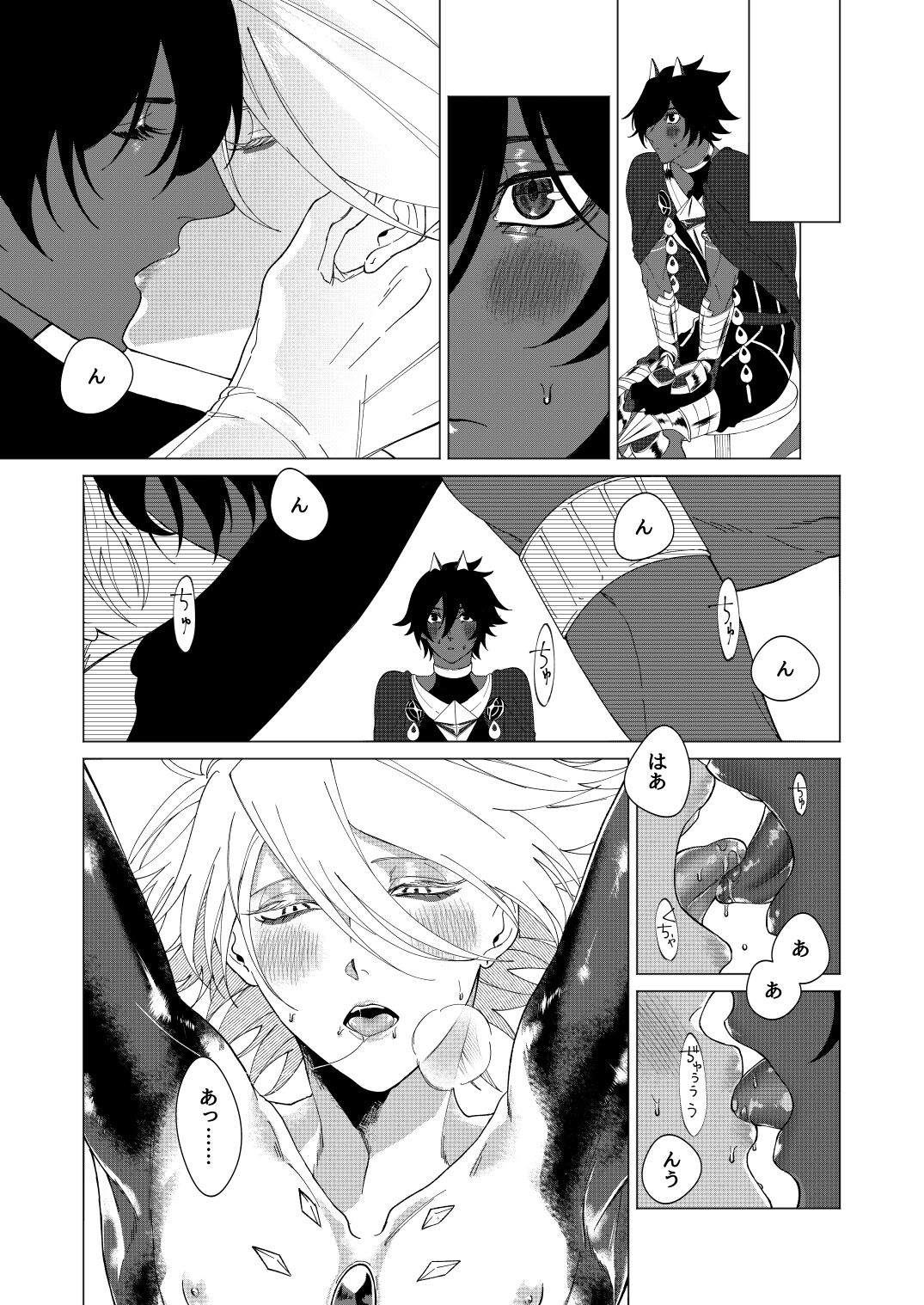 Yume de mata aimashou page 12 full