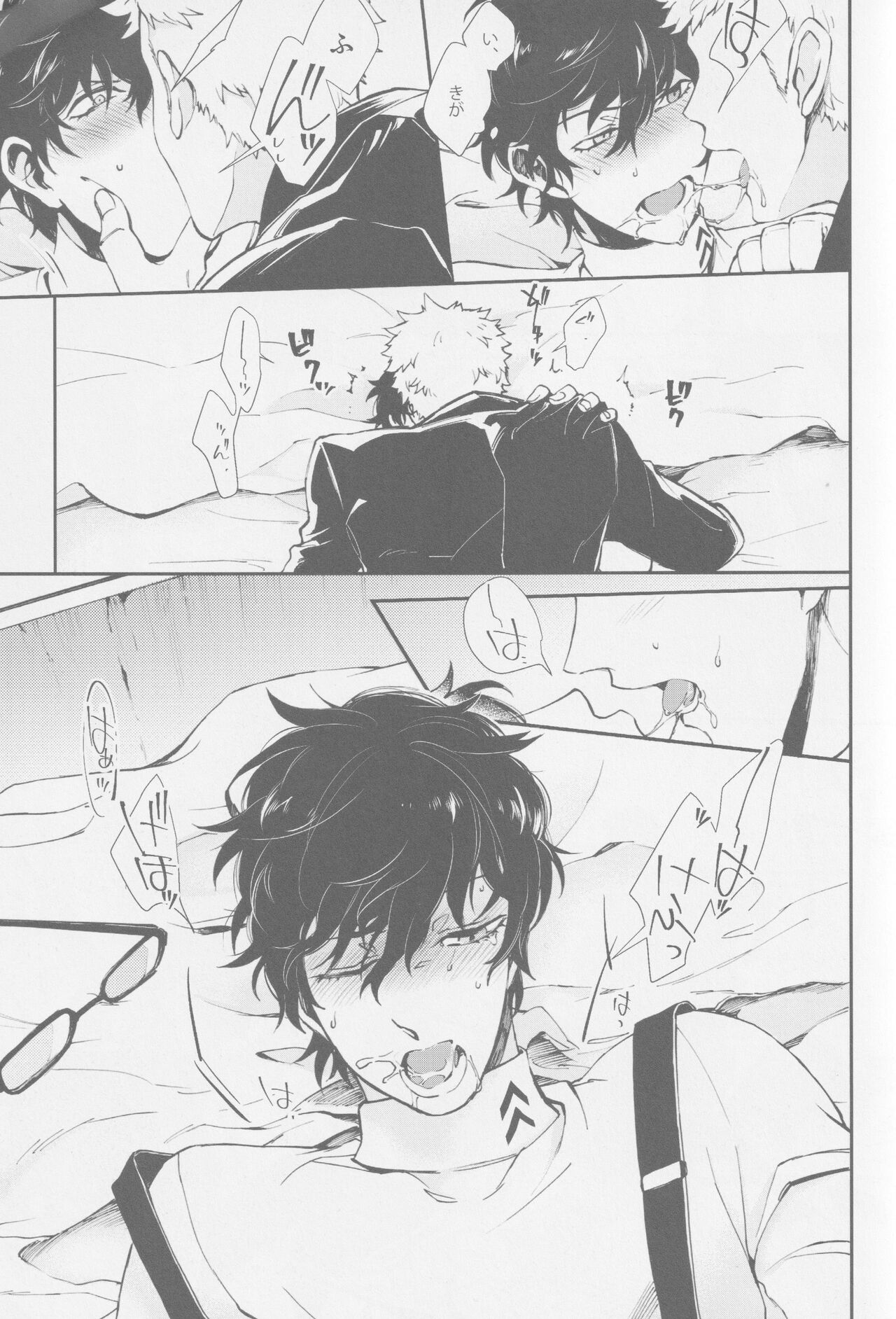 Emergency Jealousy page 12 full