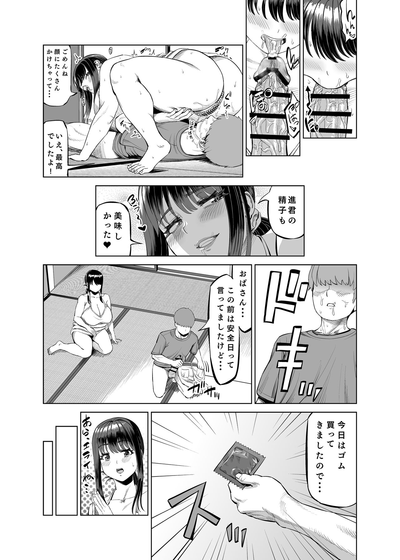 Tomodachi no Okaa-san ni Sasowarete... Inaka ni Kichaimashita page 12 full
