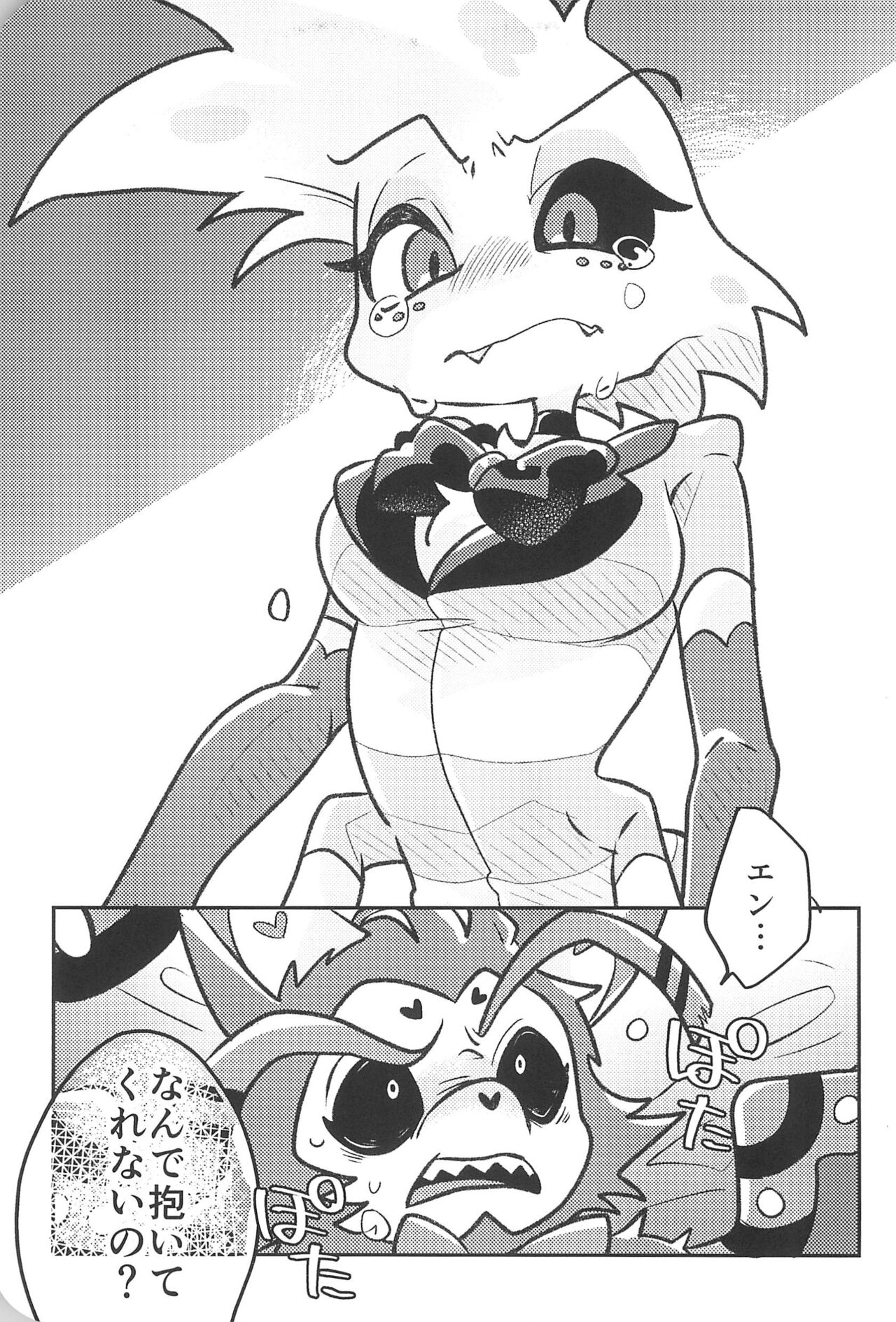 Sugar Coat Freaks page 11 full