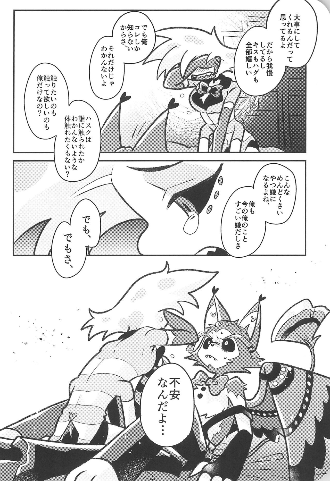 Sugar Coat Freaks page 12 full