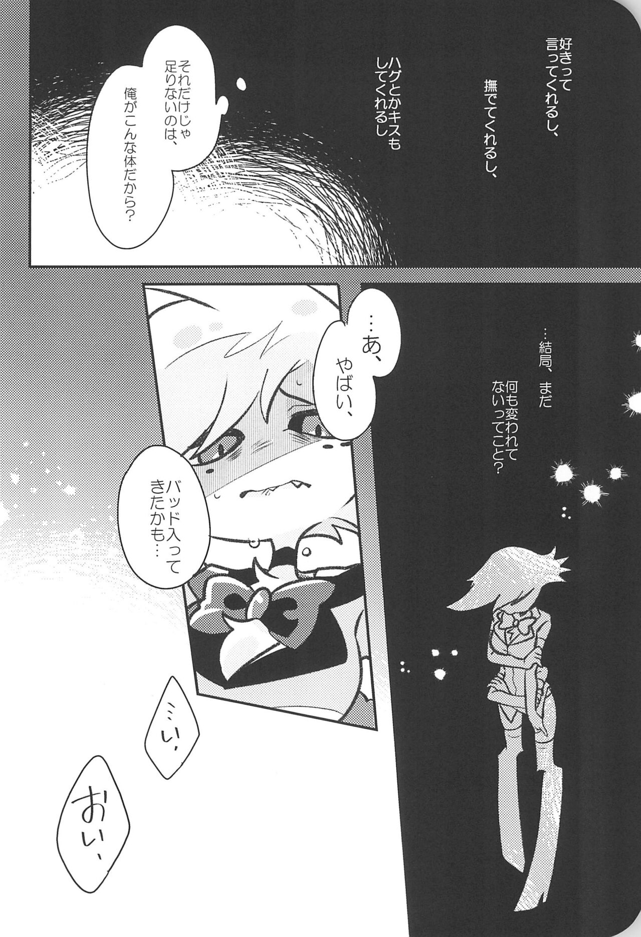Sugar Coat Freaks page 6 full
