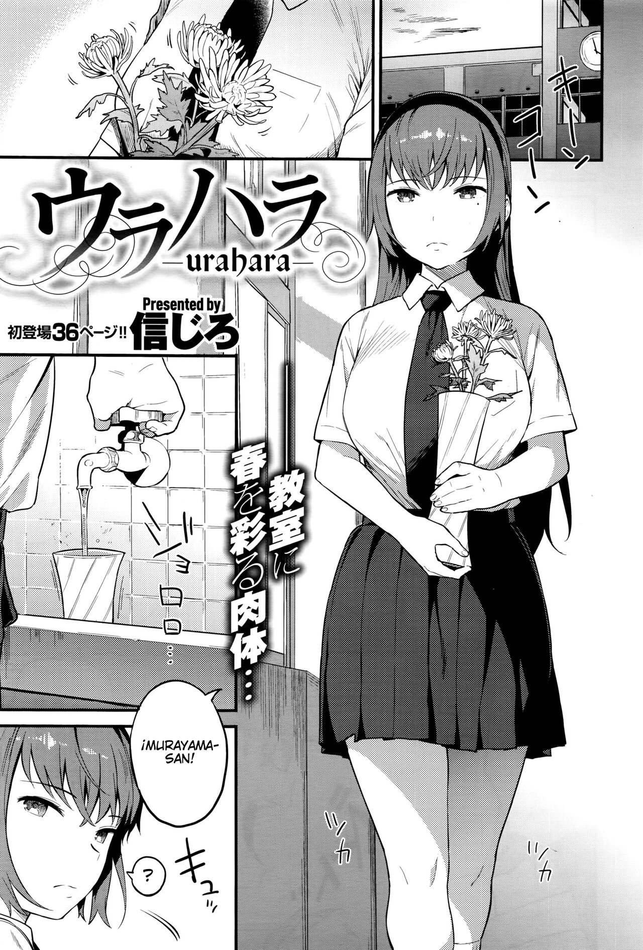 Urahara - Ulterior Motives page 2 full