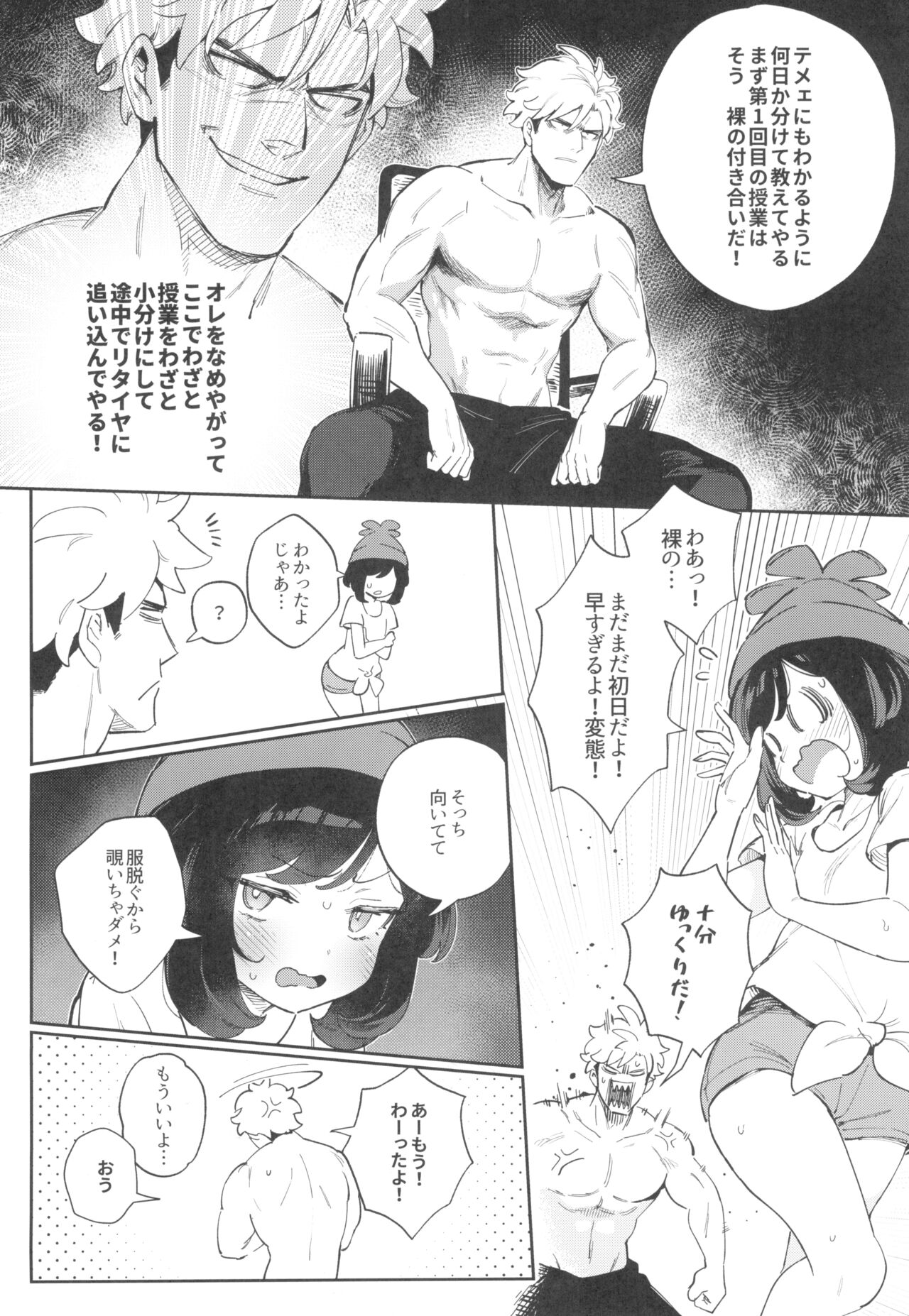 TWIN MOON page 10 full