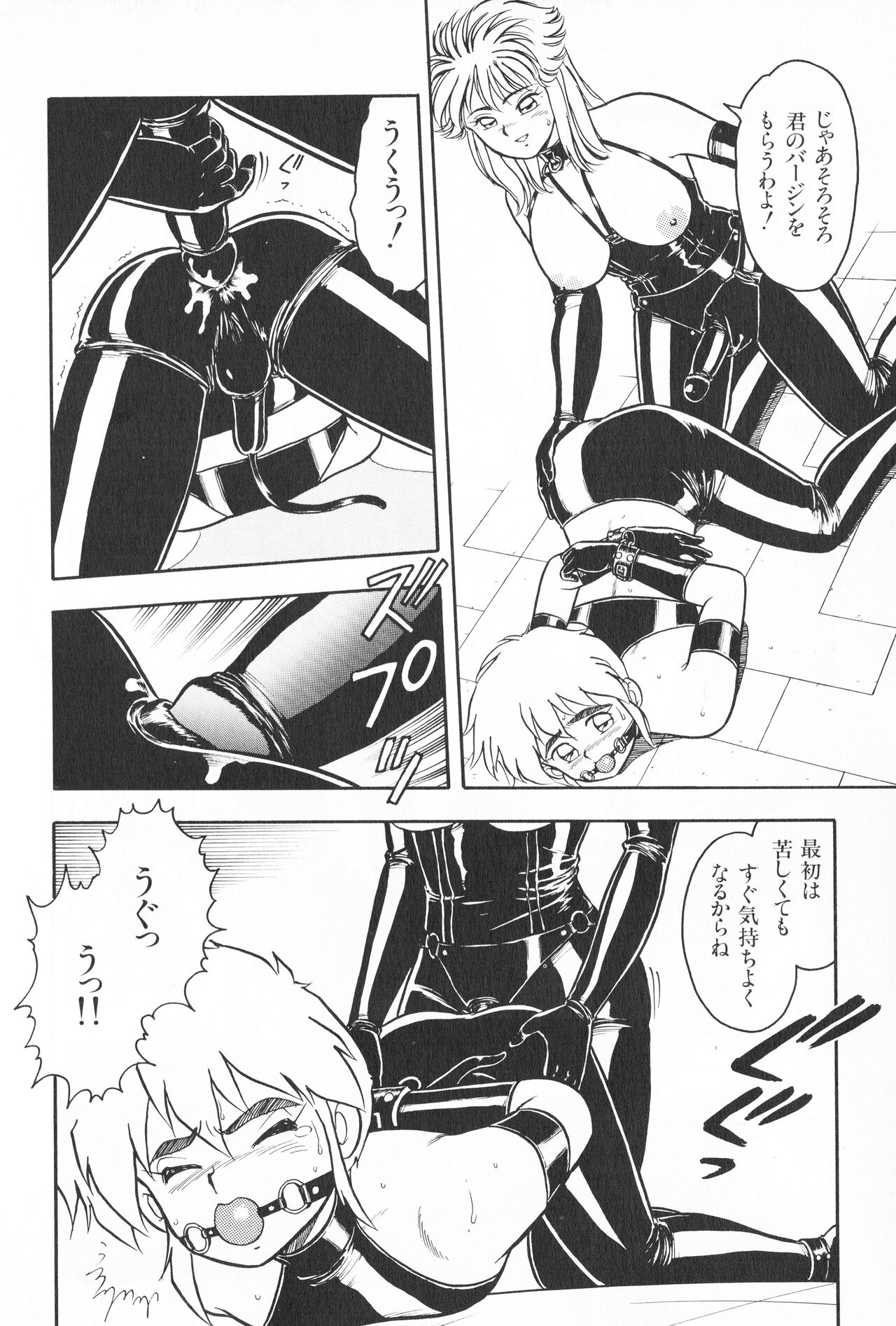 Desert Mistress page 10 full
