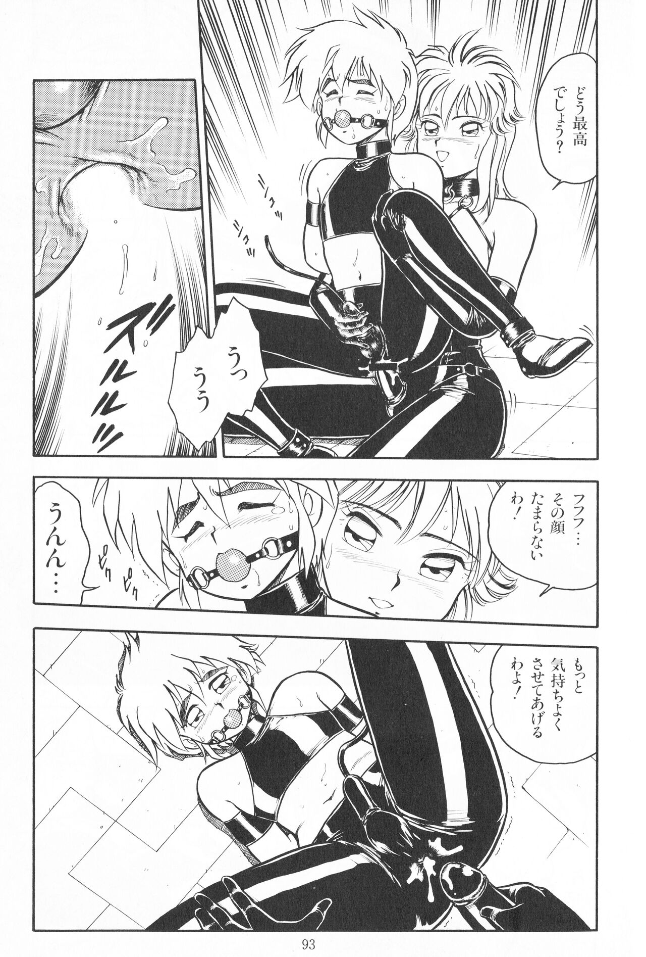 Desert Mistress page 11 full