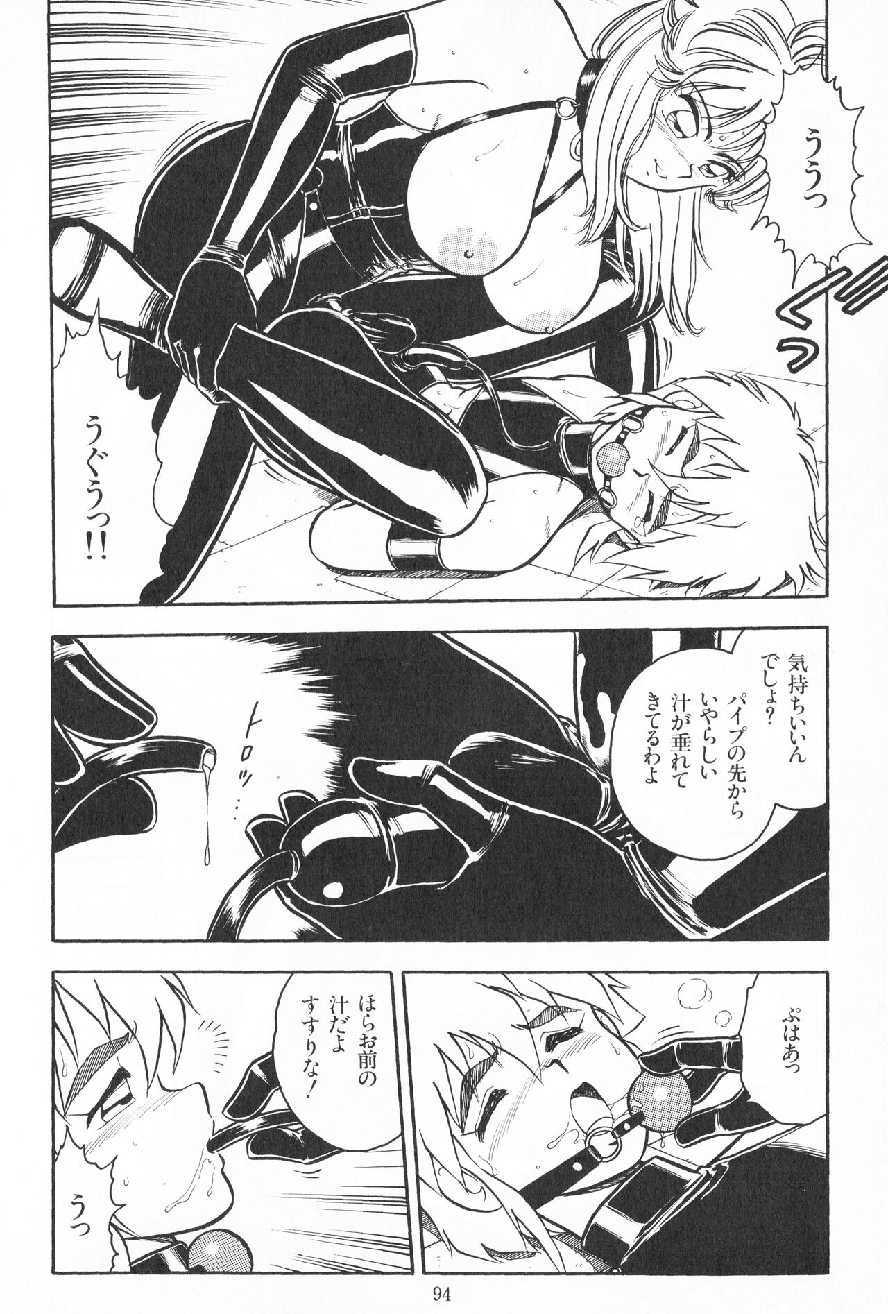 Desert Mistress page 12 full