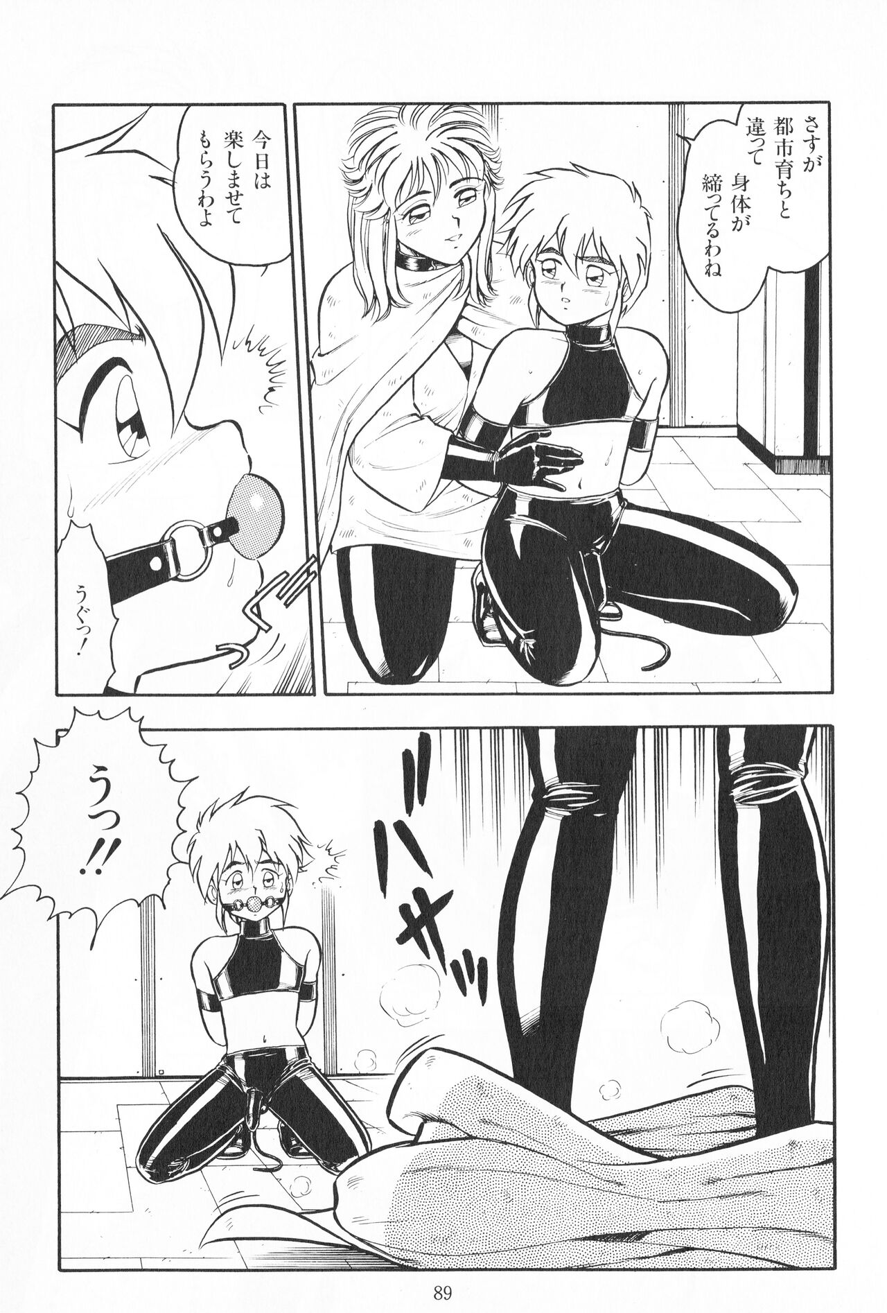 Desert Mistress page 7 full