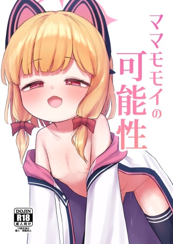 [Horny Relic (Otinpo Kimotius)] mammomoi no kanousei (Blue Archive) cover