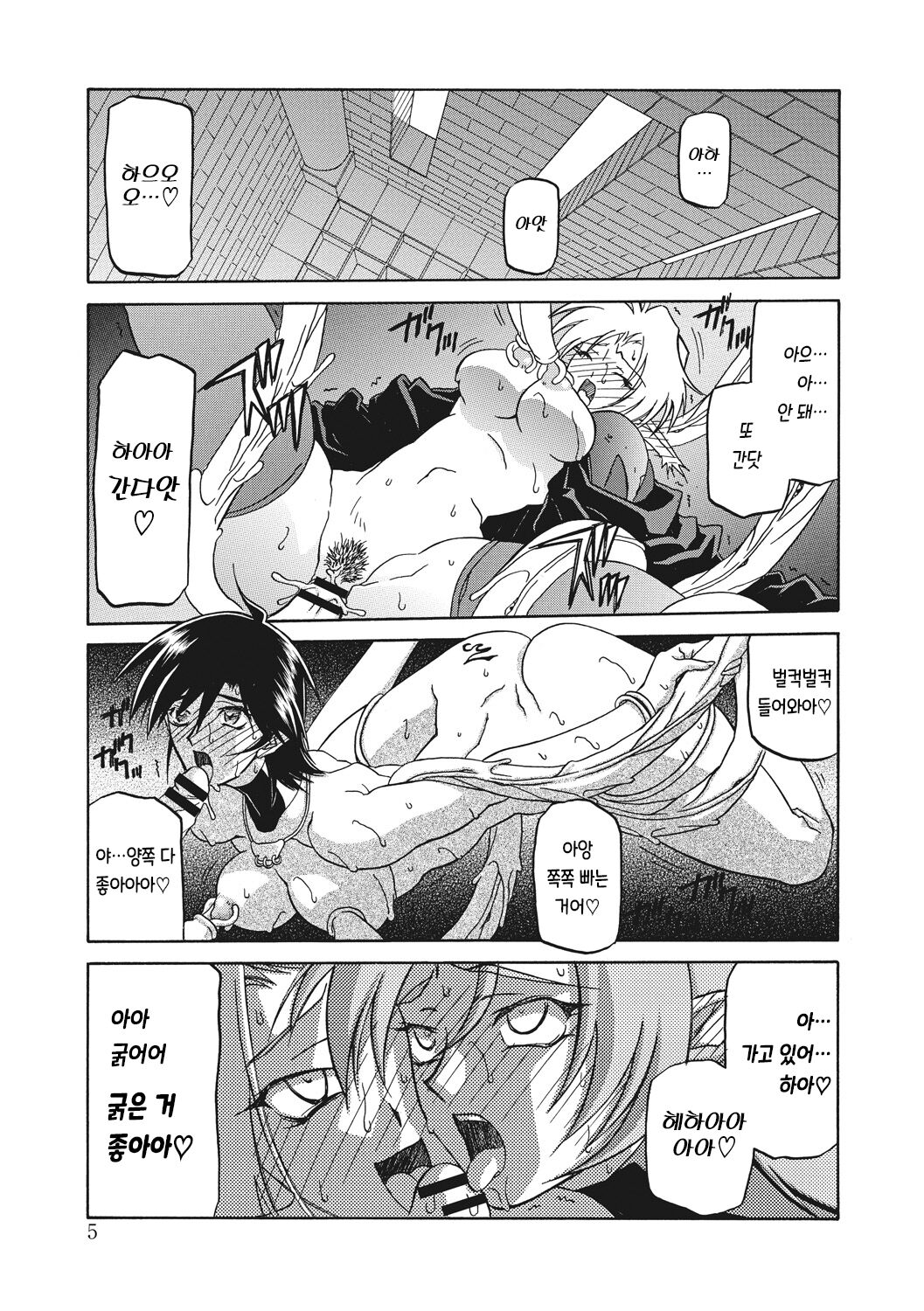 Shichisai no Lamuros 3 | 칠채의 라뮤로스 3 page 5 full